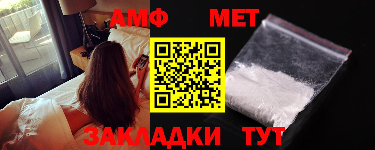 Амфетамин Розовый Родники