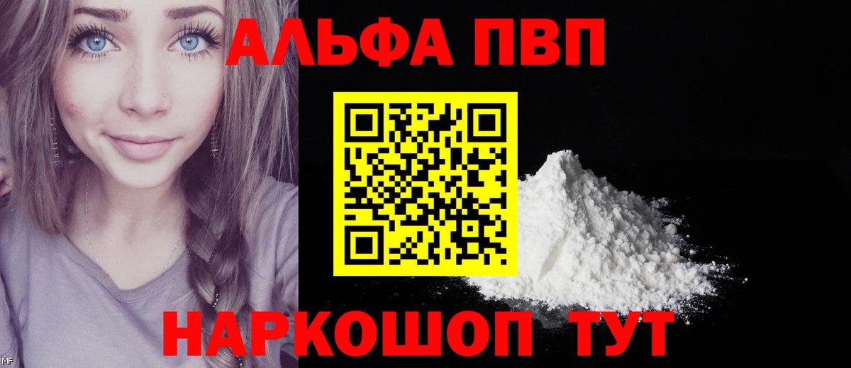 Alpha-PVP крисы CK Родники