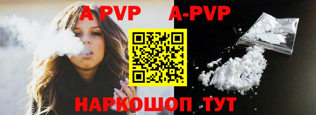 A-PVP Соль  А ПВП СК  Родники  Alpha-PVP Соль  Вход с VPN 