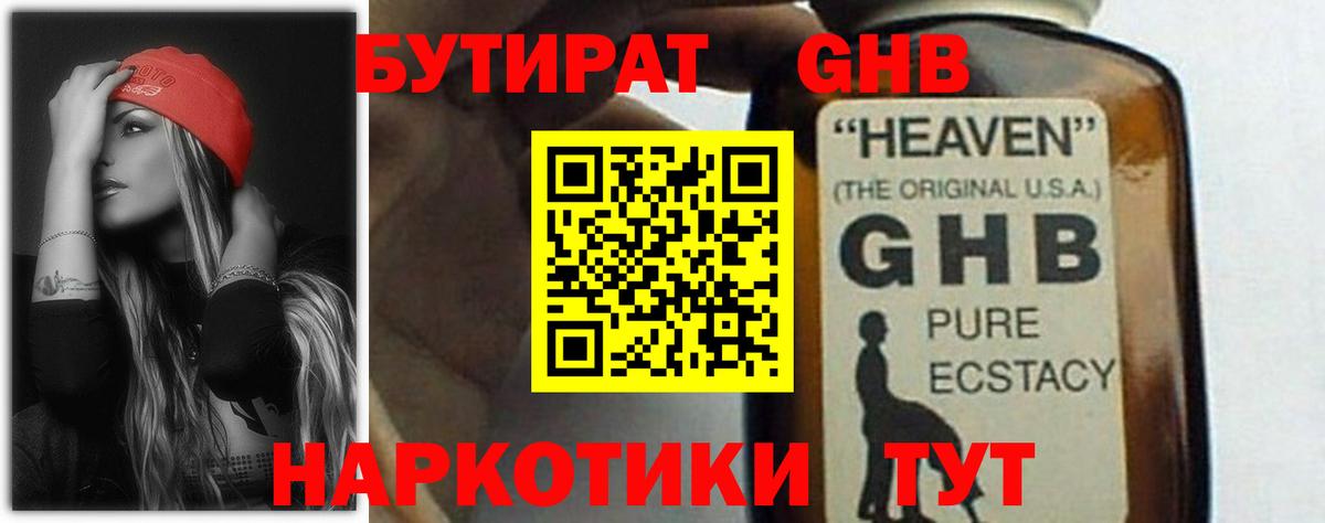 Бутират 99% Родники