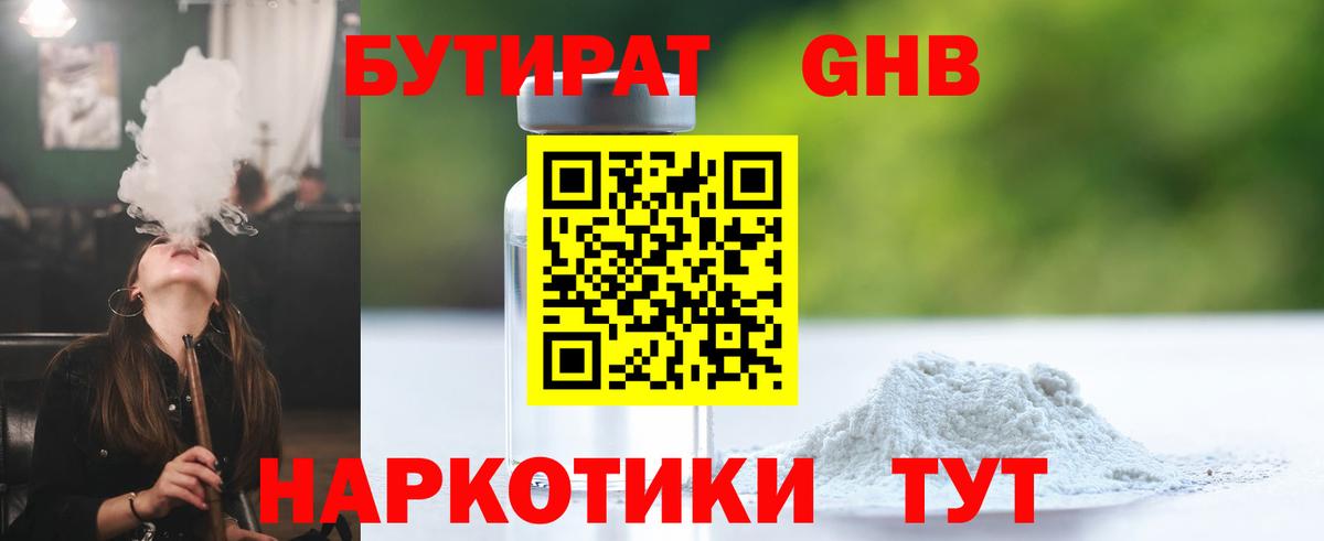 Родники  БУТИРАТ буратино  Вход с VPN 