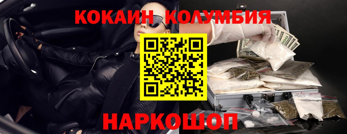 Родники  COCAIN Columbia  COCAIN 97%  Вход с VPN 