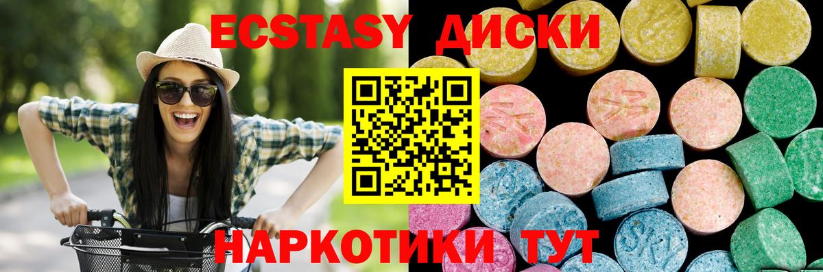 ЭКСТАЗИ 280мг Родники