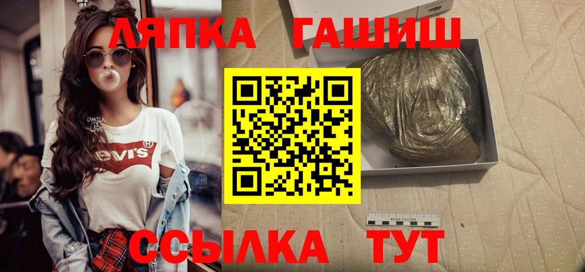 ГАШ ice o lator Родники