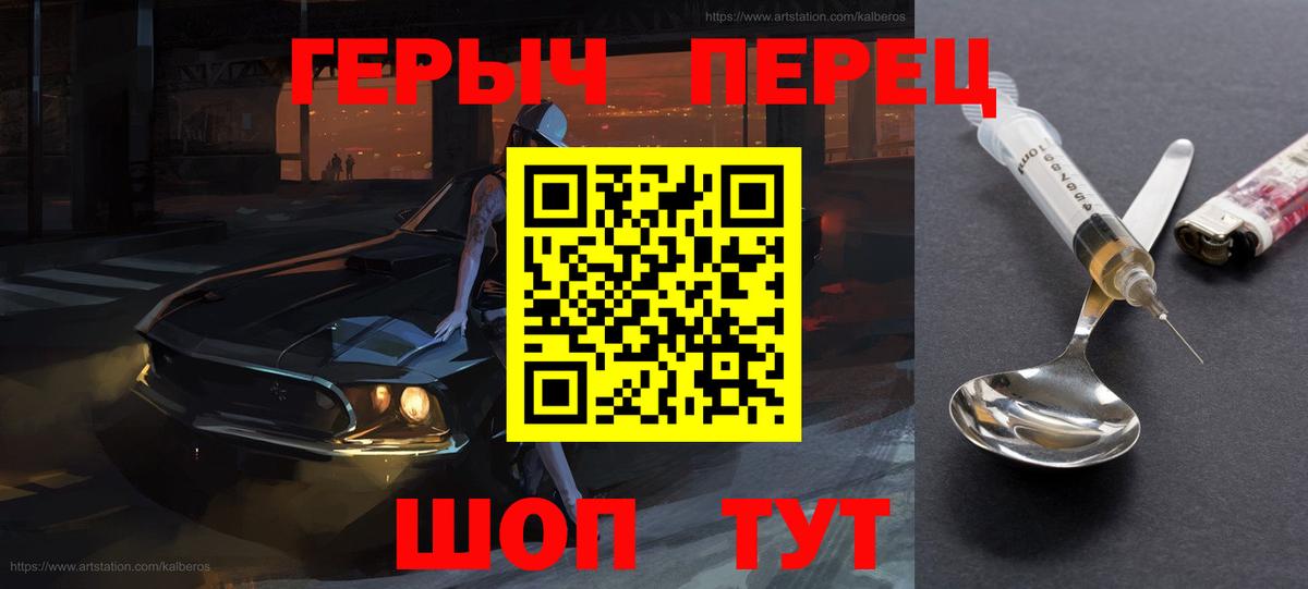 Героин белый Родники