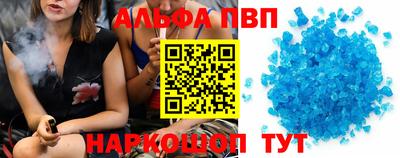 альфа пвп VHQ Бузулук
