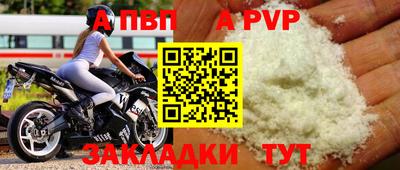альфа пвп VHQ Бузулук