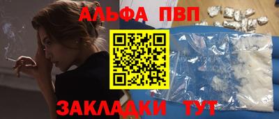 альфа пвп VHQ Бузулук