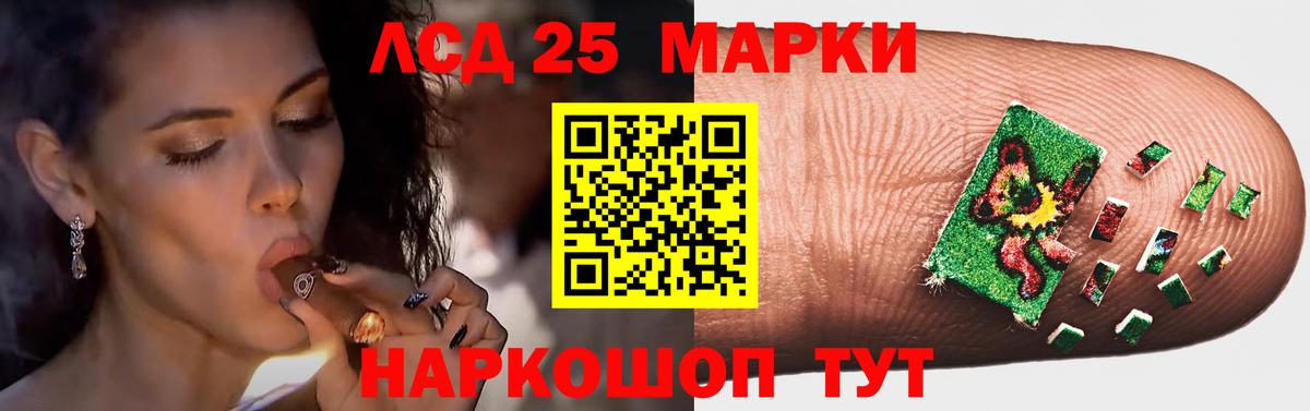 Лсд 25 экстази кислота  Вход с VPN  ЛСД экстази ecstasy  Родники 
