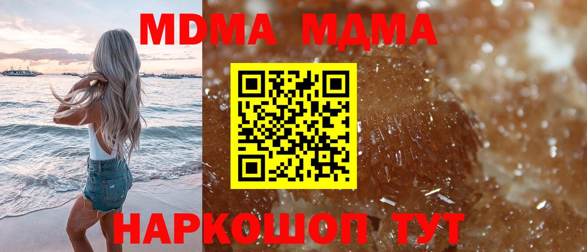 MDMA молли  МДМА crystal  МДМА  Родники  Вход с VPN 