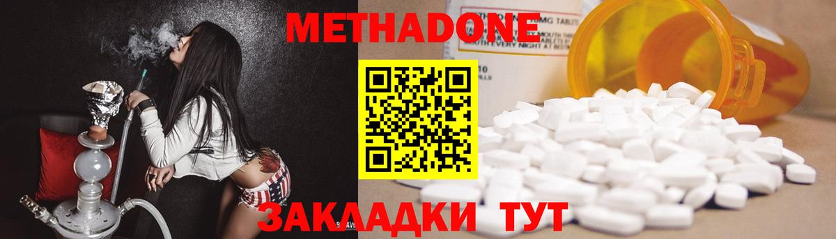 МЕТАДОН VHQ Родники
