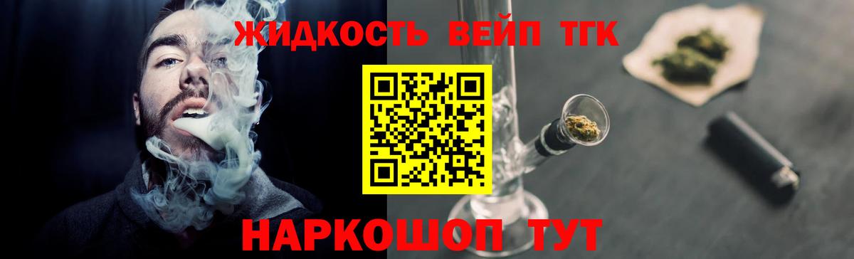 Дистиллят ТГК концентрат  Вход с VPN  Родники 