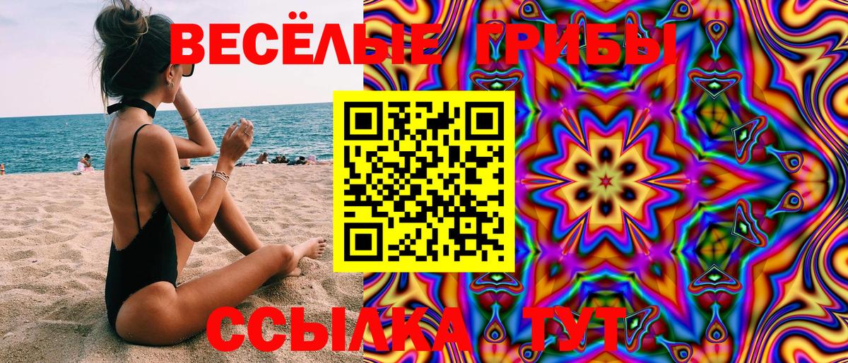 Галлюциногенные грибы Magic Shrooms  Вход с VPN  Родники 
